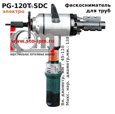 Торцеватель кромокрез для стальных труб PG-120tn SDC электро
